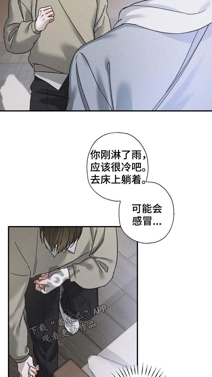 《特写爱意》第30章：贪心 第20页