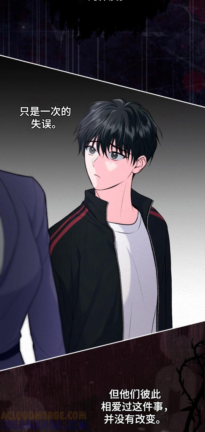 《给记忆添香》第30章：相亲 第25页