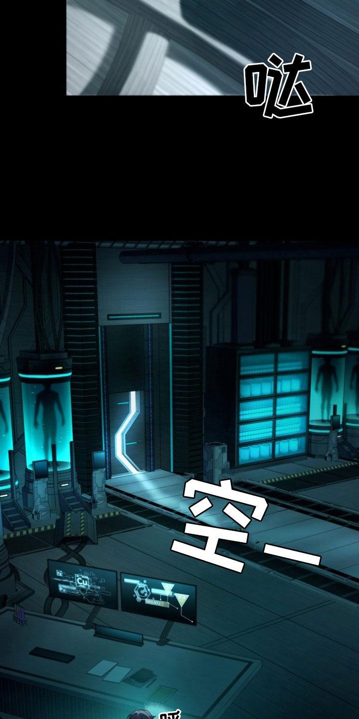 《双重血脉》第30章：谁来帮帮我 第18页