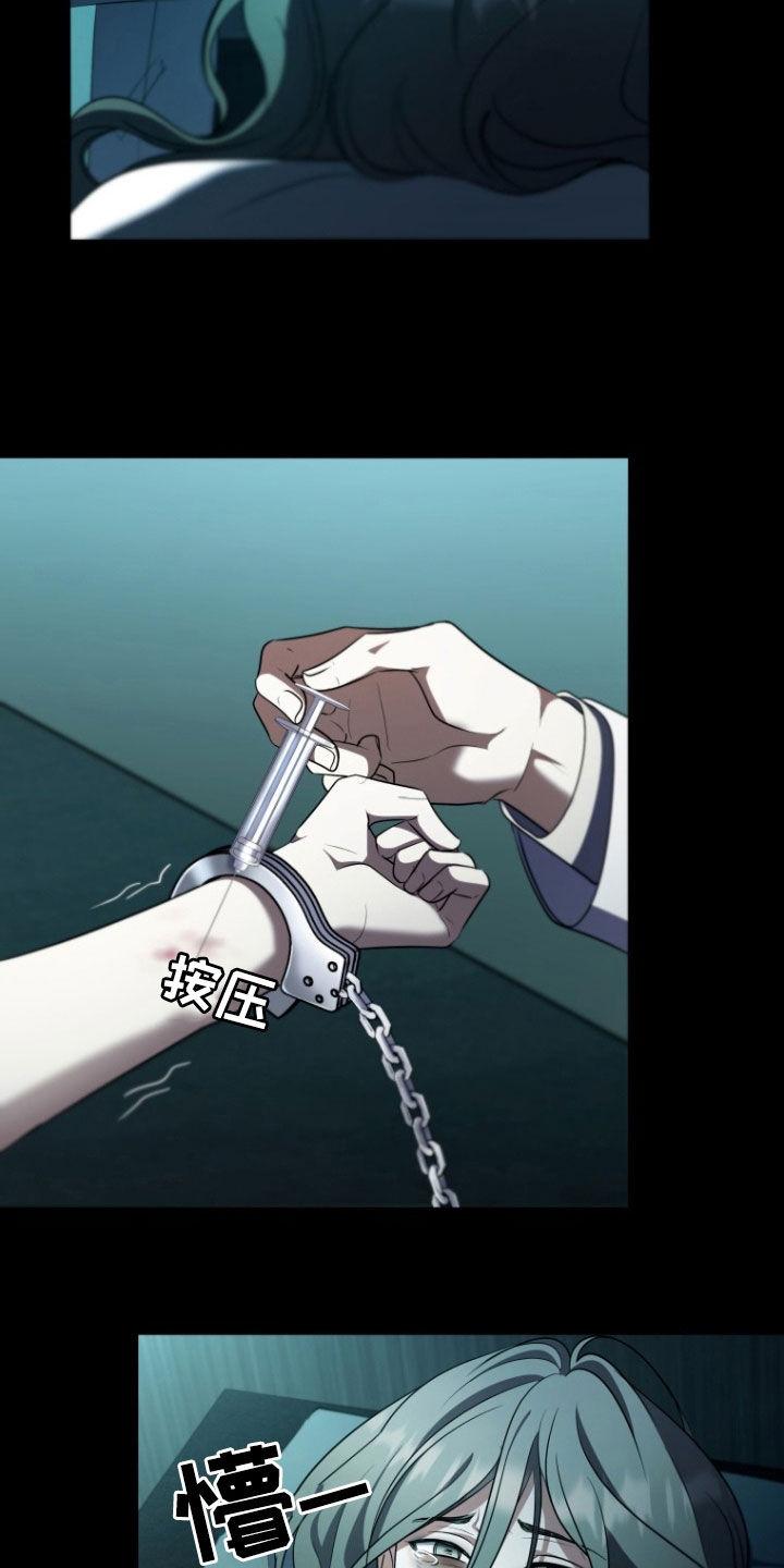《双重血脉》第30章：谁来帮帮我 第14页