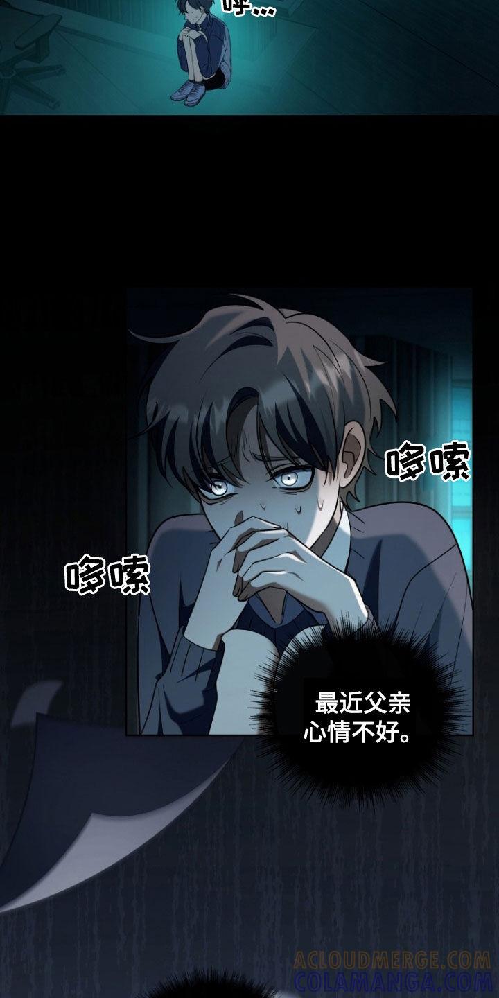 《双重血脉》第30章：谁来帮帮我 第19页