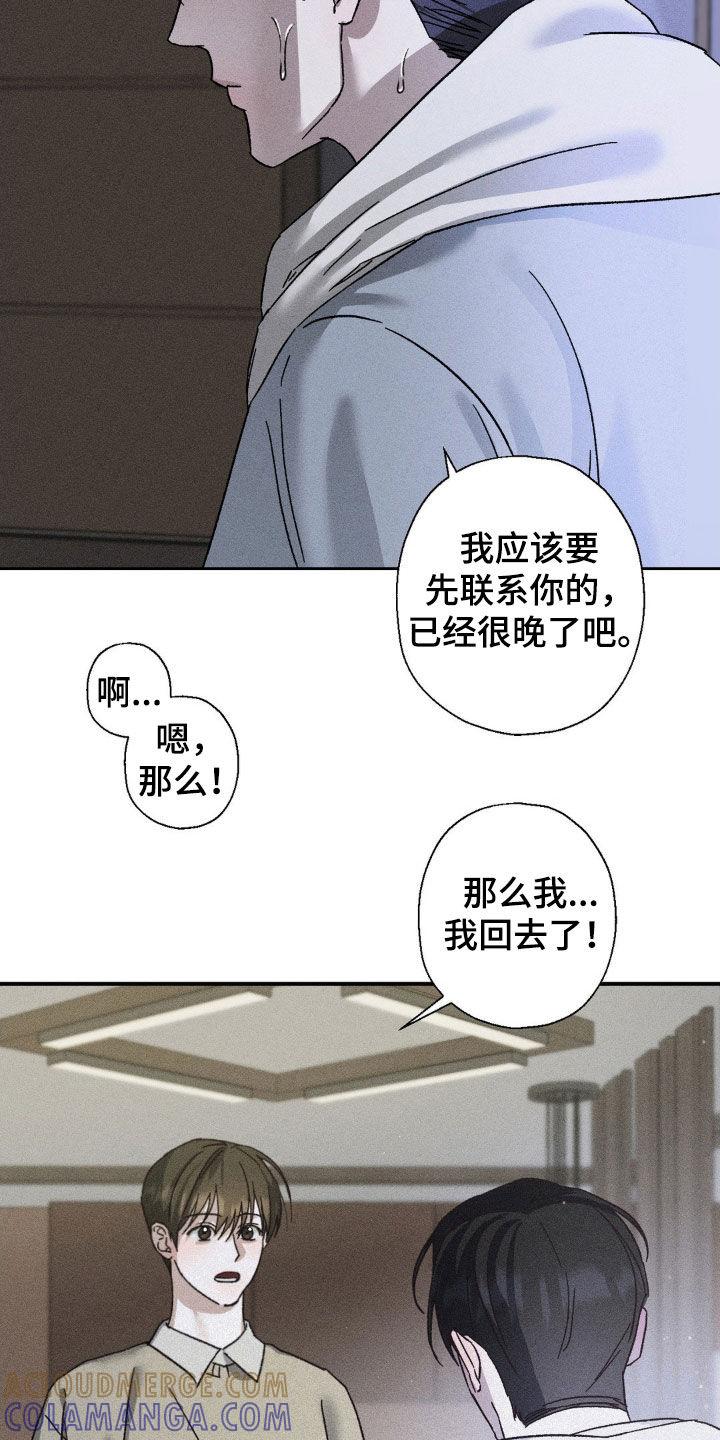 《特写爱意》第30章：贪心 第19页