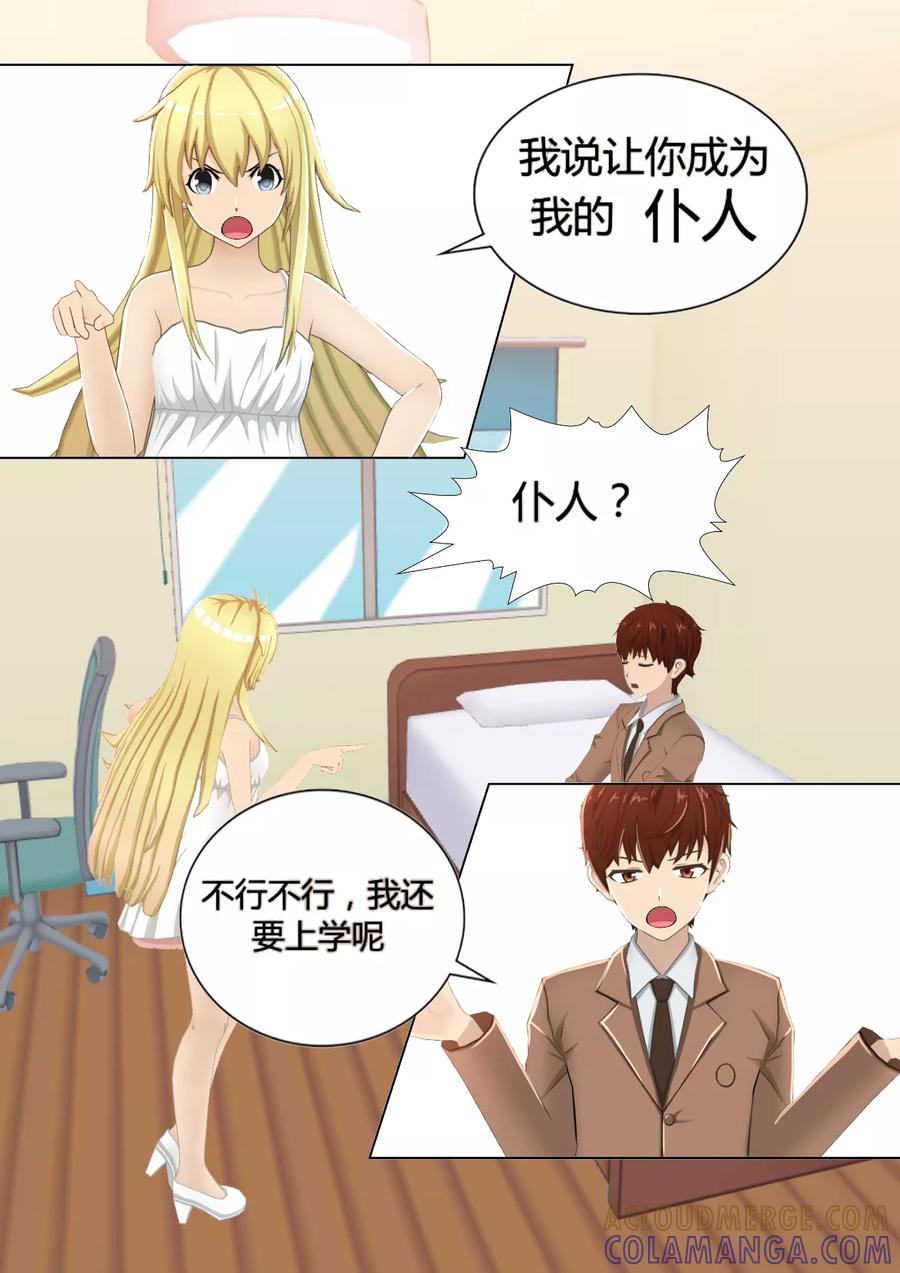 《和天使同居的日子》第1话 笨蛋天使 第27页