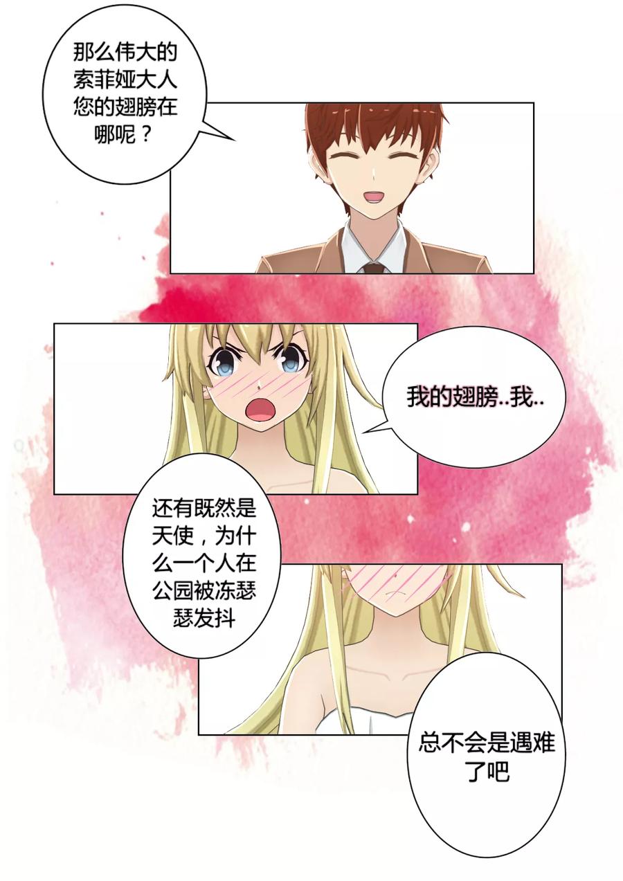 《和天使同居的日子》第1话 笨蛋天使 第20页