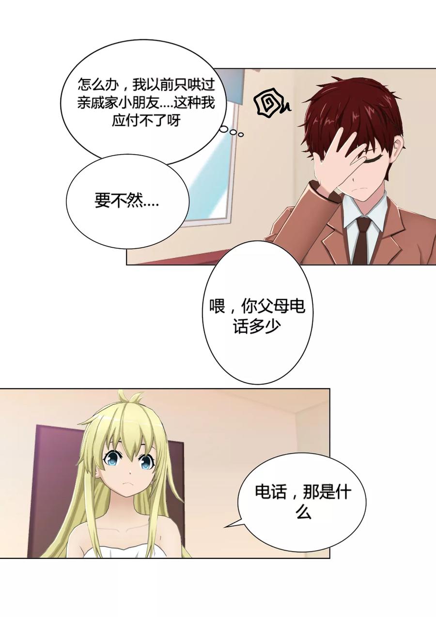 《和天使同居的日子》第1话 笨蛋天使 第14页