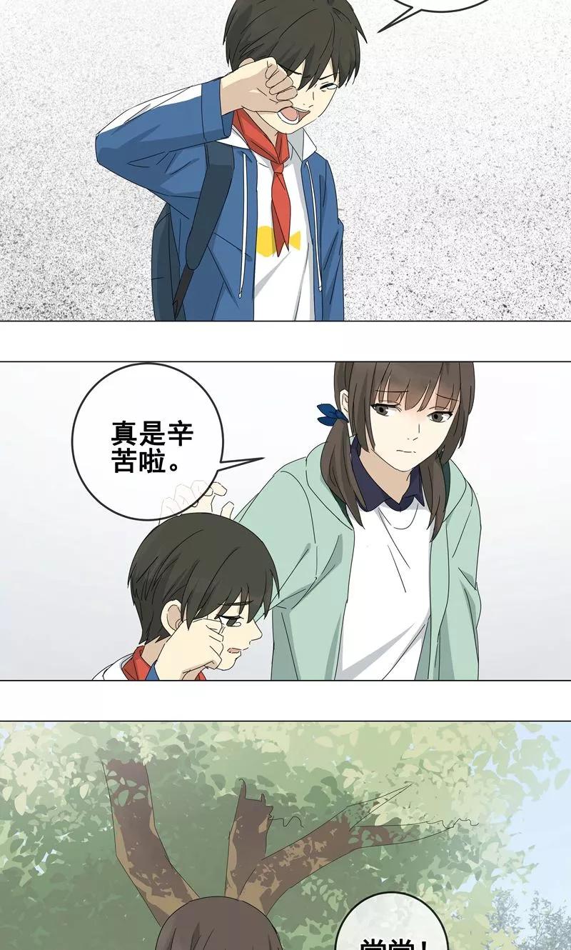 《代理渡心人》第9话 小孩子的烦心事4 第6页