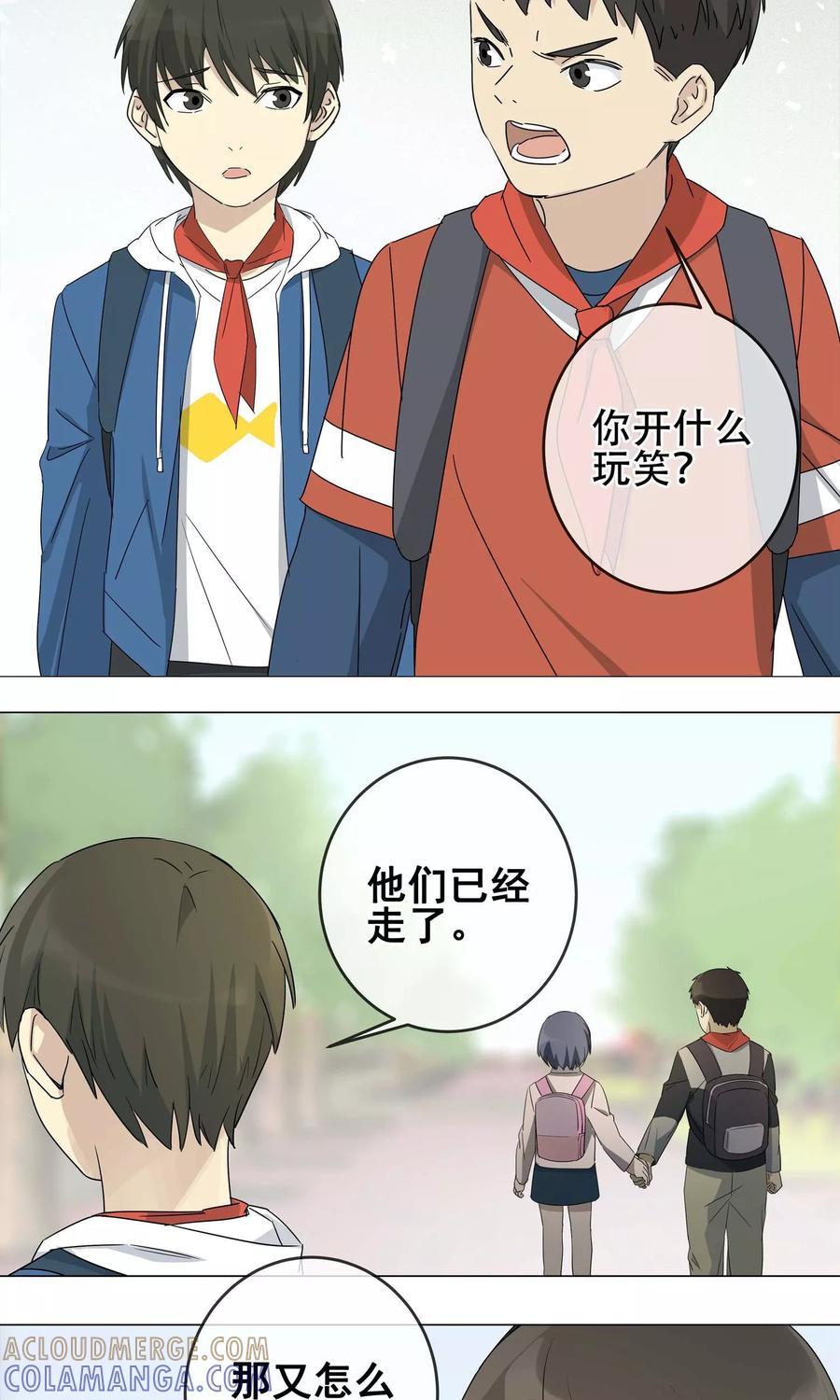 《代理渡心人》第10话 小孩子的烦心事5 第5页