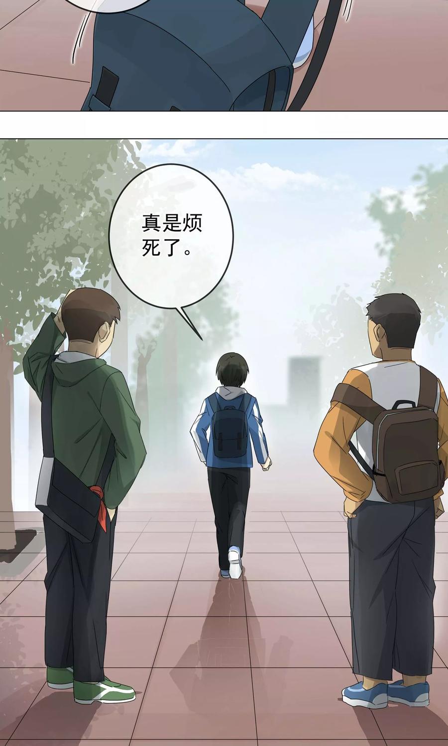 《代理渡心人》第10话 小孩子的烦心事5 第16页