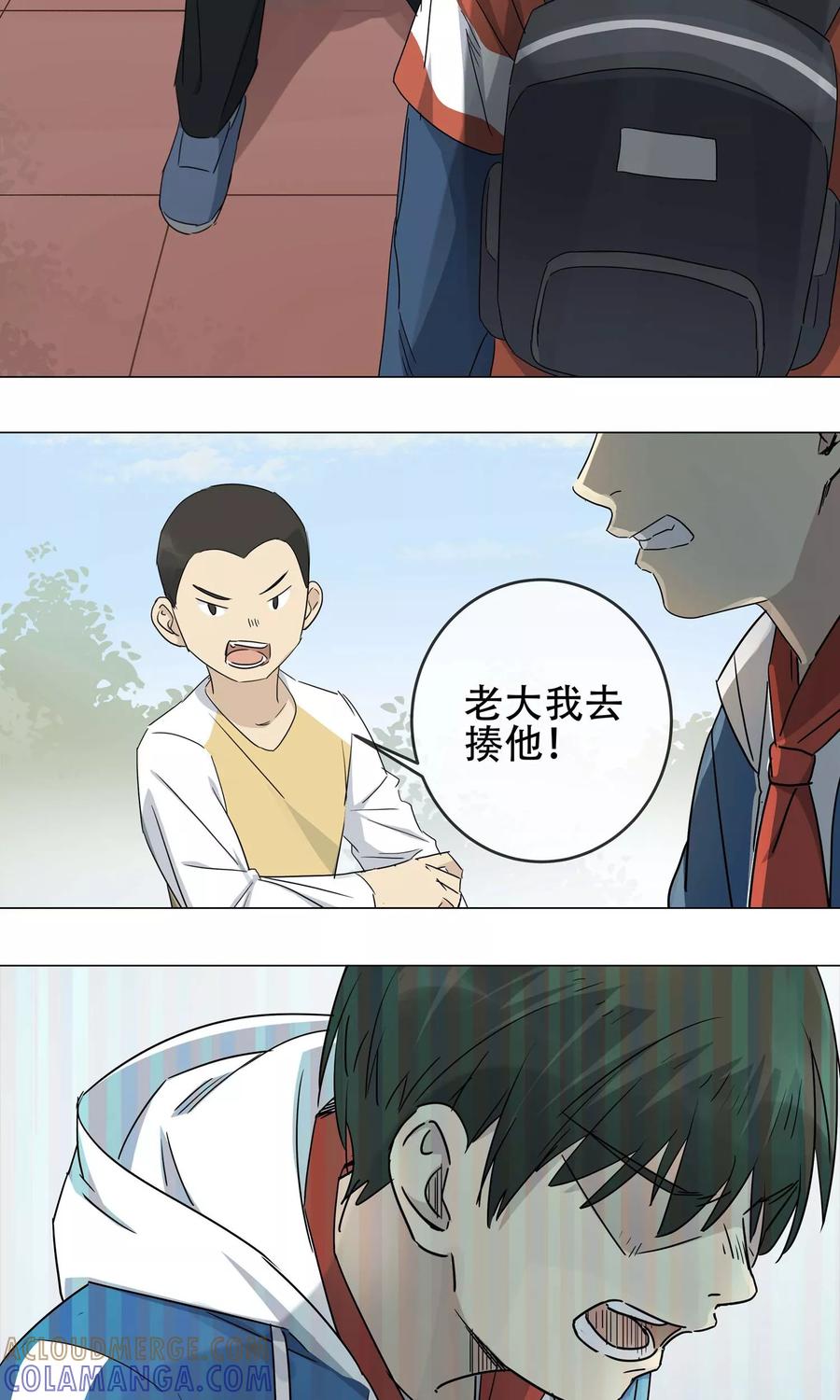 《代理渡心人》第10话 小孩子的烦心事5 第11页