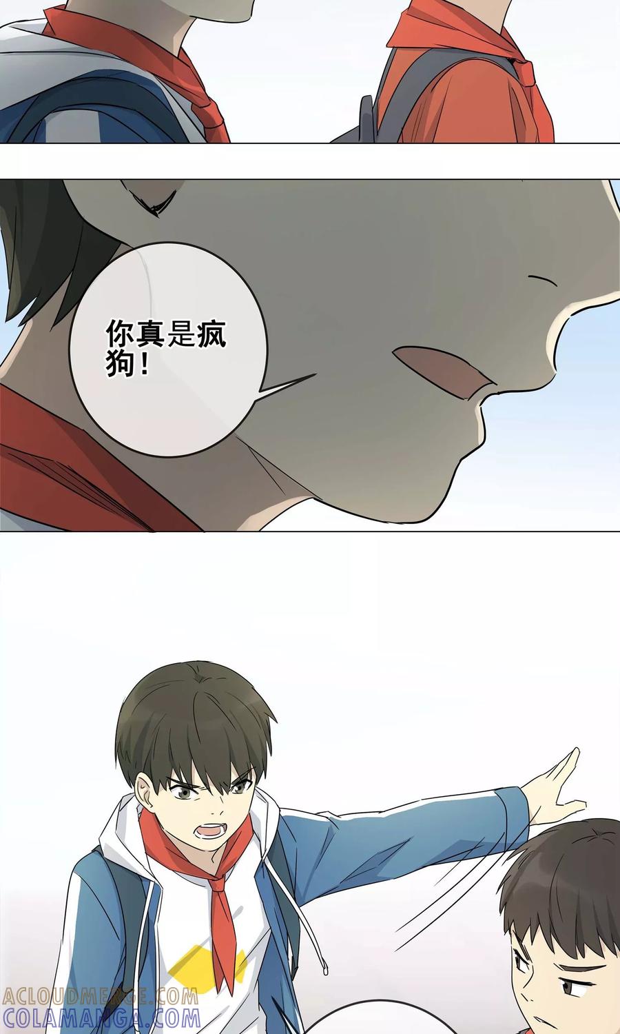 《代理渡心人》第10话 小孩子的烦心事5 第7页