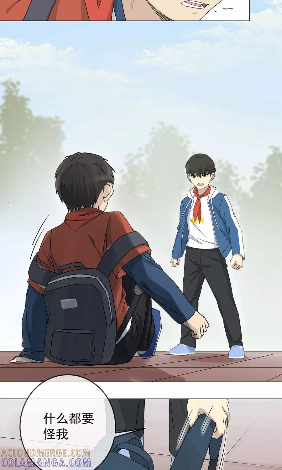 《代理渡心人》第10话 小孩子的烦心事5 第15页