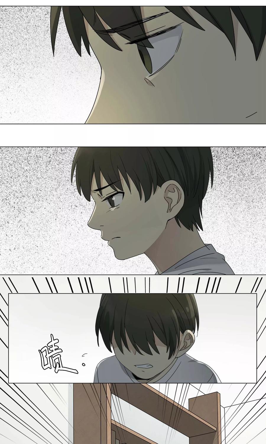《代理渡心人》第11话 小孩子的烦心事6 第14页