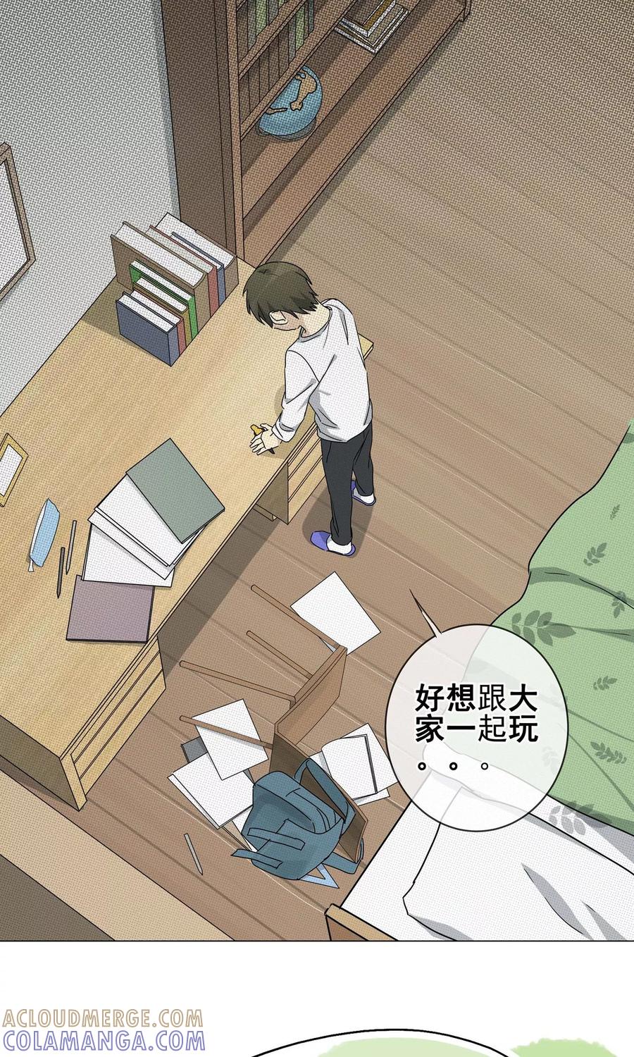 《代理渡心人》第11话 小孩子的烦心事6 第17页