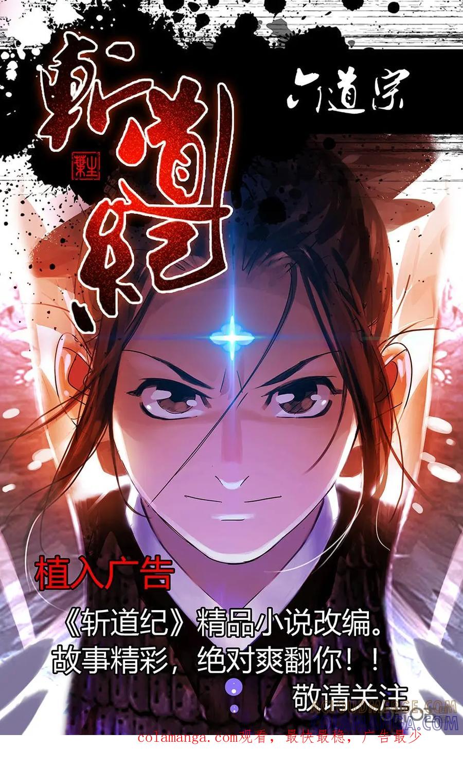 《如果读者爱上我》第11话：邻居01 第27页