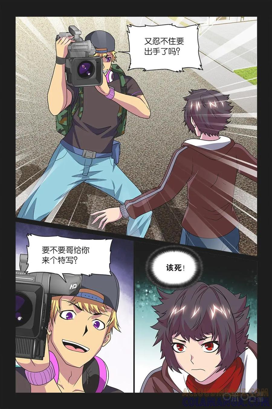 《妖怪生存手册》第11话 第8页