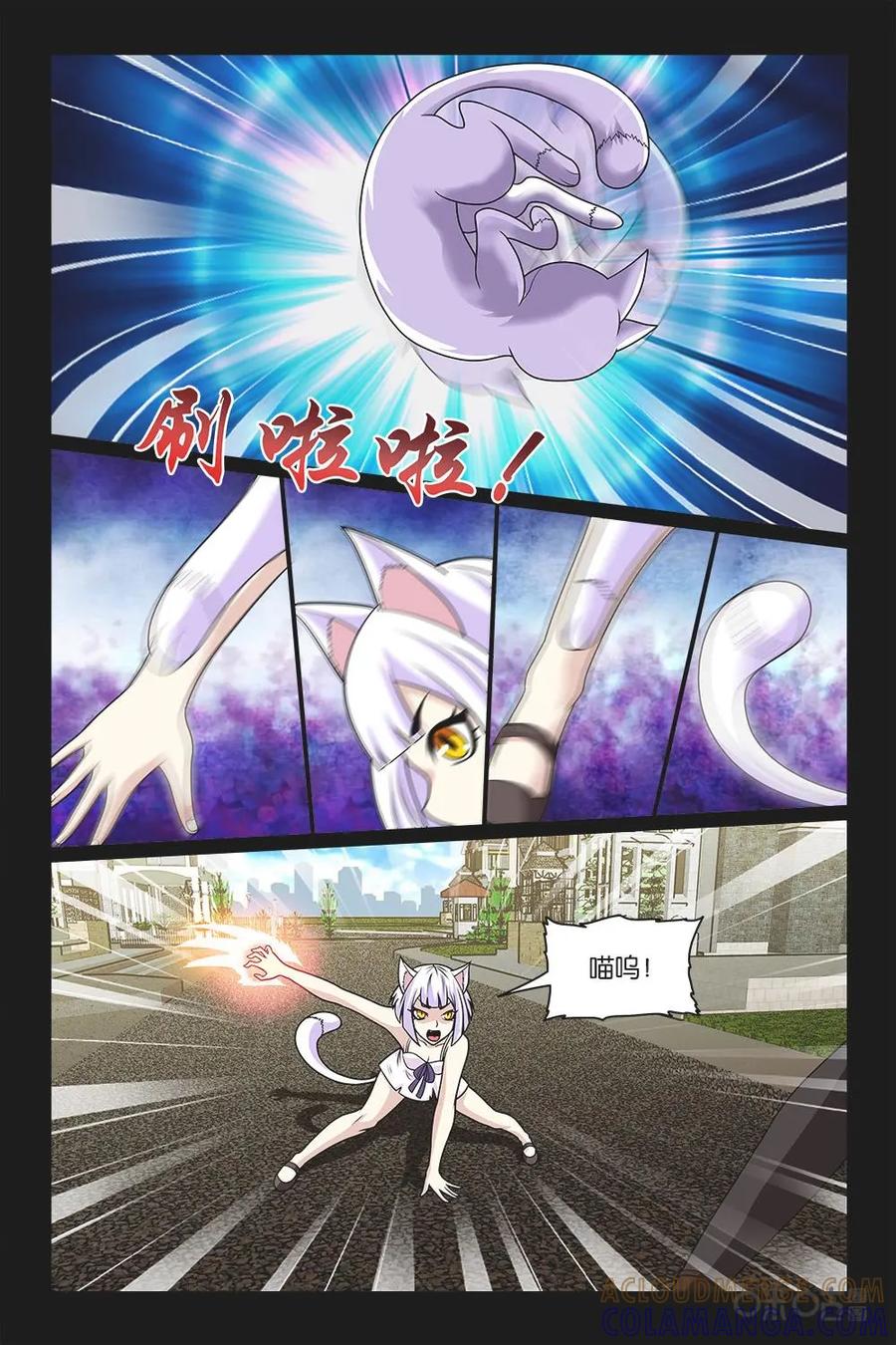 《妖怪生存手册》第11话 第10页