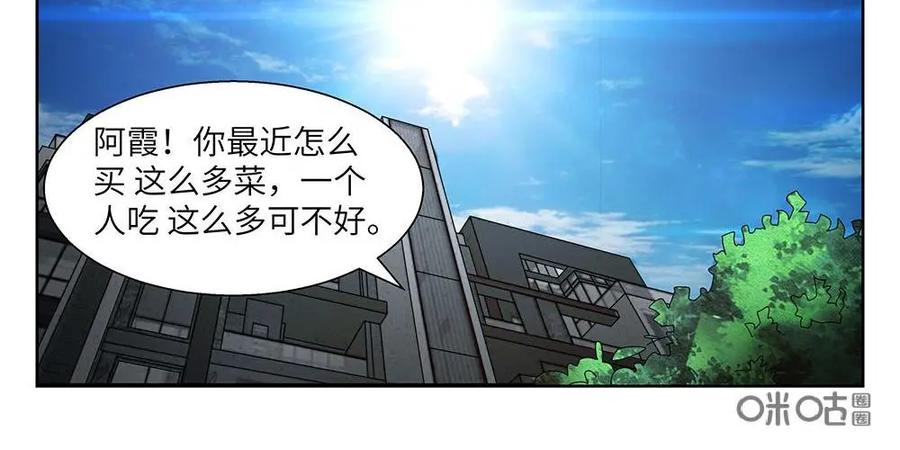 《如果读者爱上我》第11话：邻居01 第18页