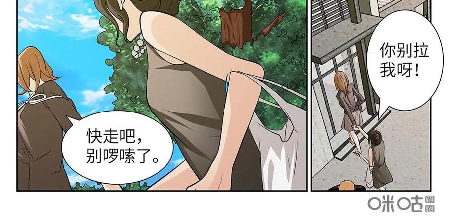 《如果读者爱上我》第12话：邻居02 第12页