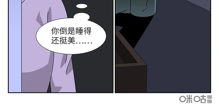 《如果读者爱上我》第12话：邻居02 第16页