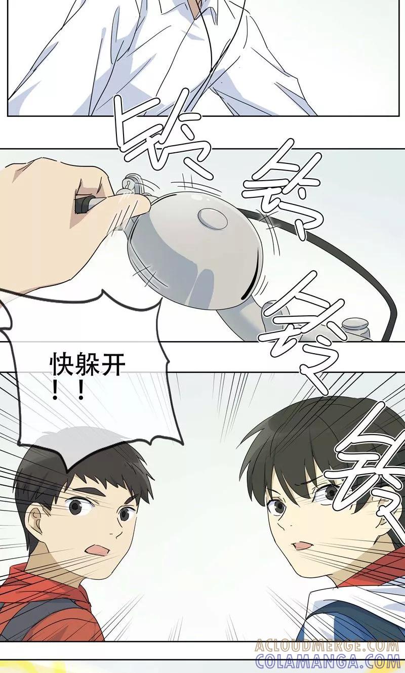 《代理渡心人》第12话 小孩子的烦心事7 第7页