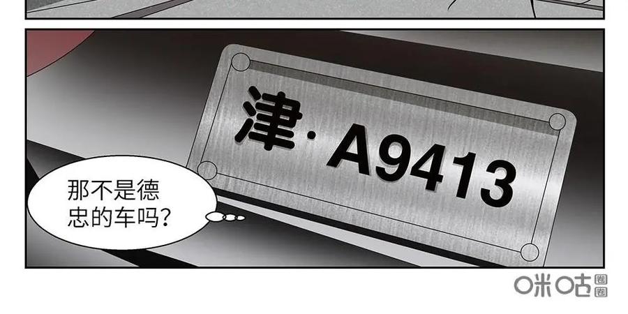 《如果读者爱上我》第12话：邻居02 第8页