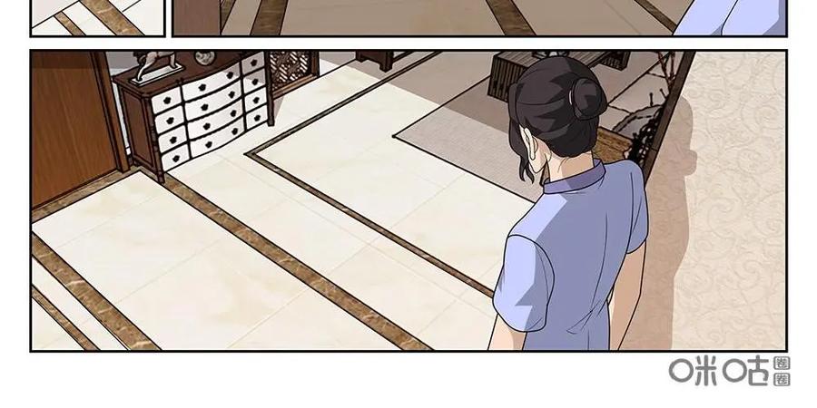 《如果读者爱上我》第13话：邻居03 第6页
