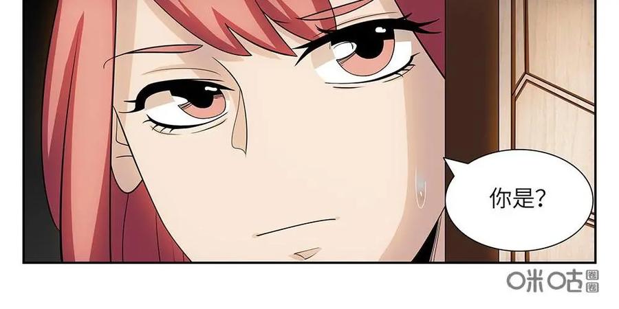 《如果读者爱上我》第13话：邻居03 第16页
