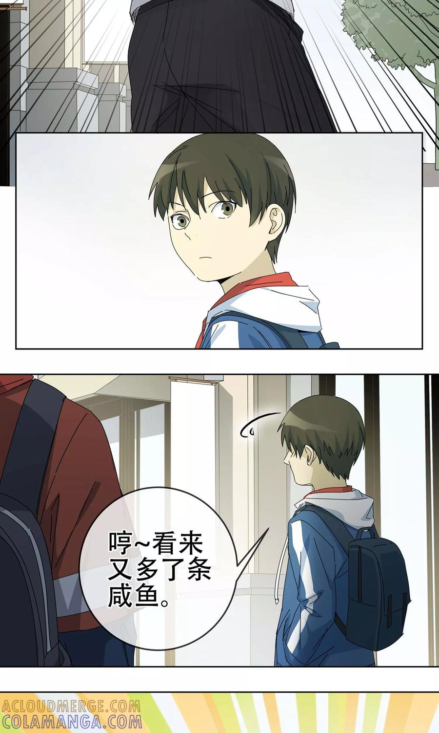 《代理渡心人》第13话 小孩子的烦心事8 第3页