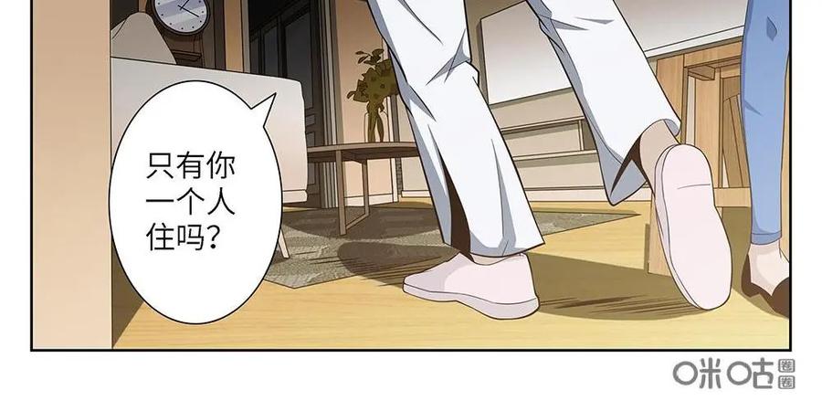 《如果读者爱上我》第13话：邻居03 第20页