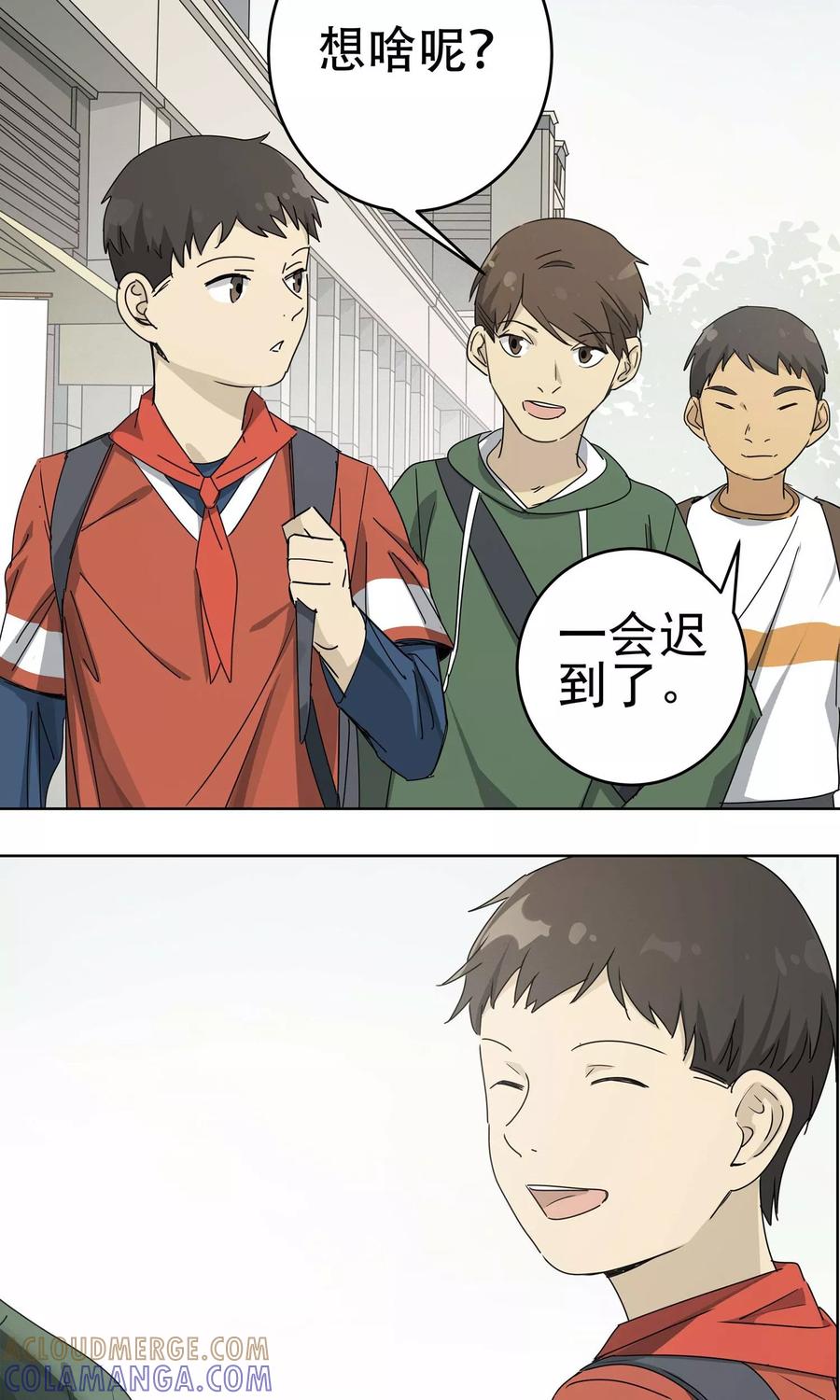 《代理渡心人》第13话 小孩子的烦心事8 第9页