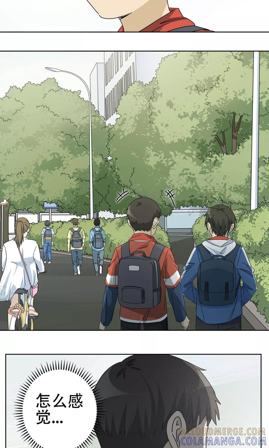 《代理渡心人》第13话 小孩子的烦心事8 第7页
