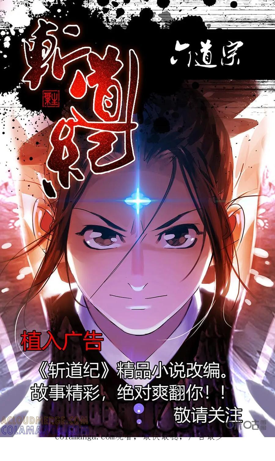 《如果读者爱上我》第13话：邻居03 第25页