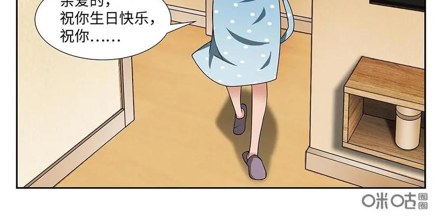 《如果读者爱上我》第14话：邻居04 第16页
