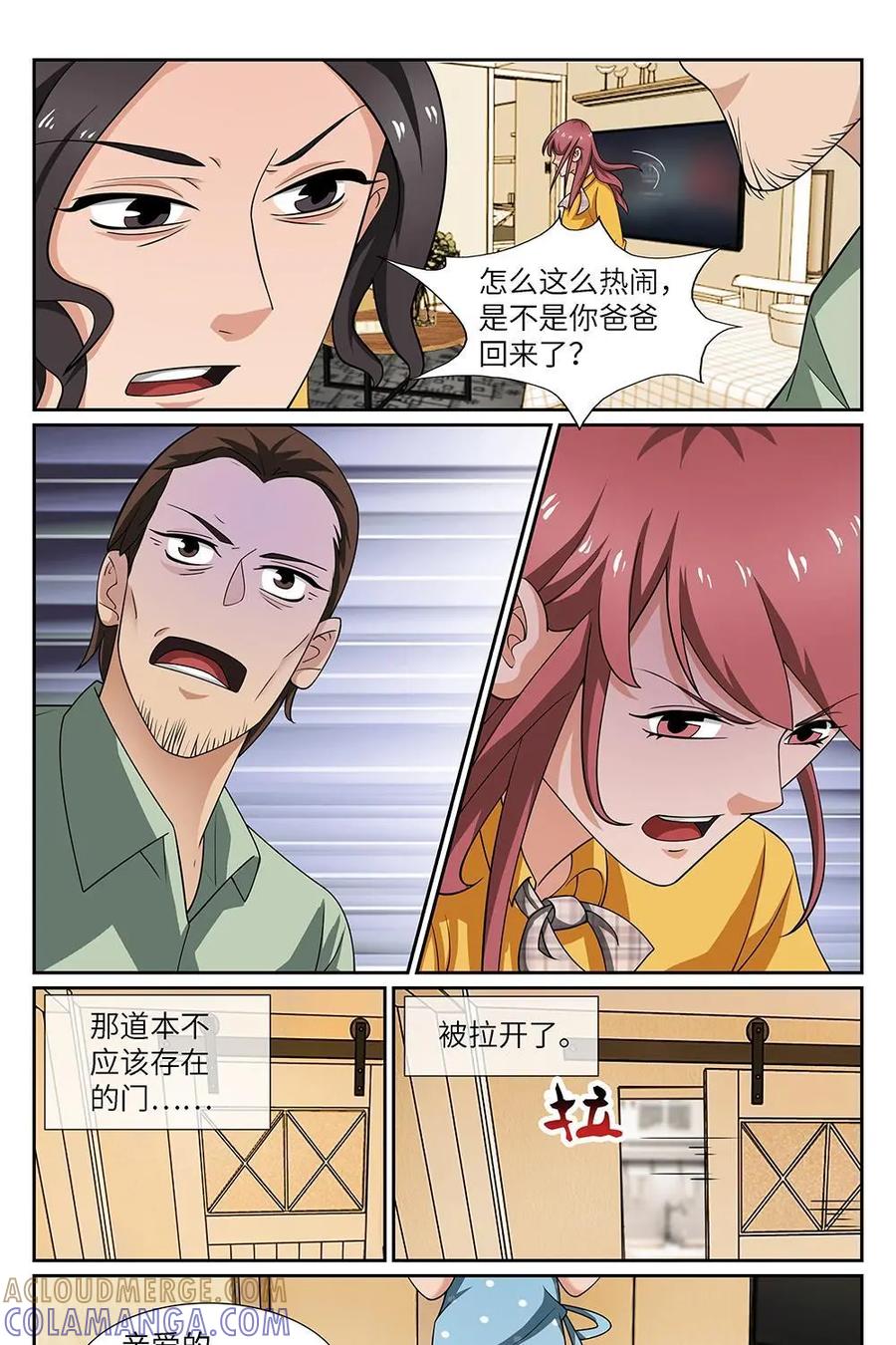 《如果读者爱上我》第14话：邻居04 第15页