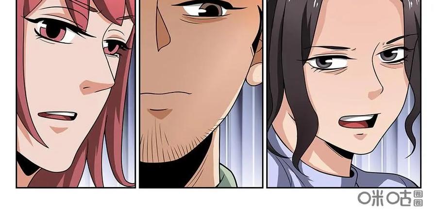 《如果读者爱上我》第14话：邻居04 第12页