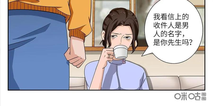《如果读者爱上我》第14话：邻居04 第6页