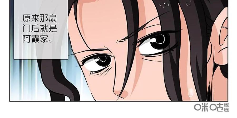 《如果读者爱上我》第14话：邻居04 第18页