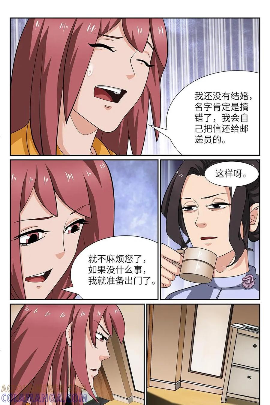 《如果读者爱上我》第14话：邻居04 第7页