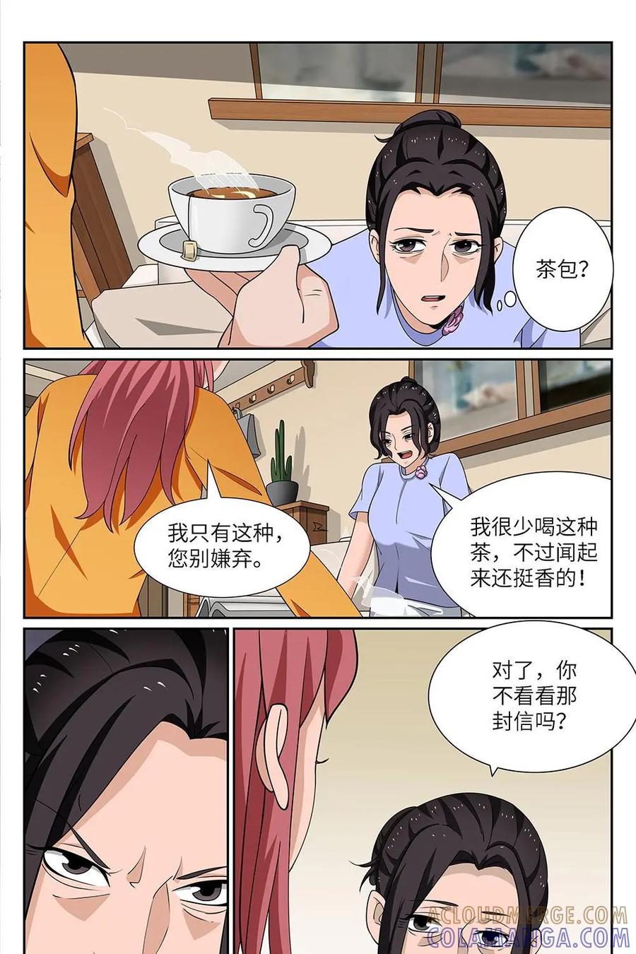 《如果读者爱上我》第14话：邻居04 第3页