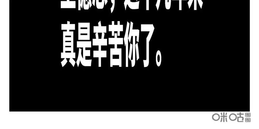 《如果读者爱上我》第14话：邻居04 第20页