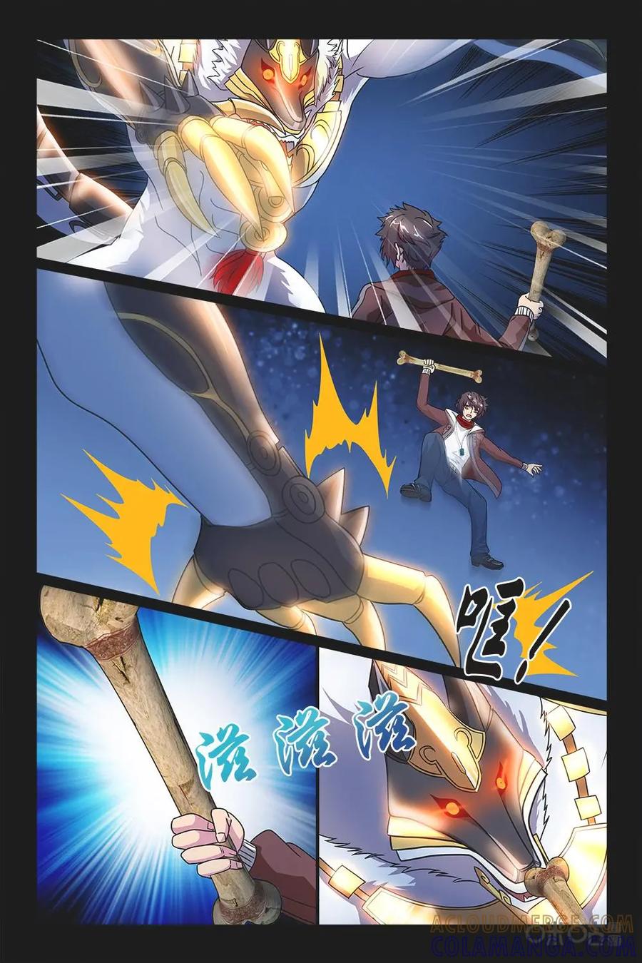 《妖怪生存手册》第14话 第10页