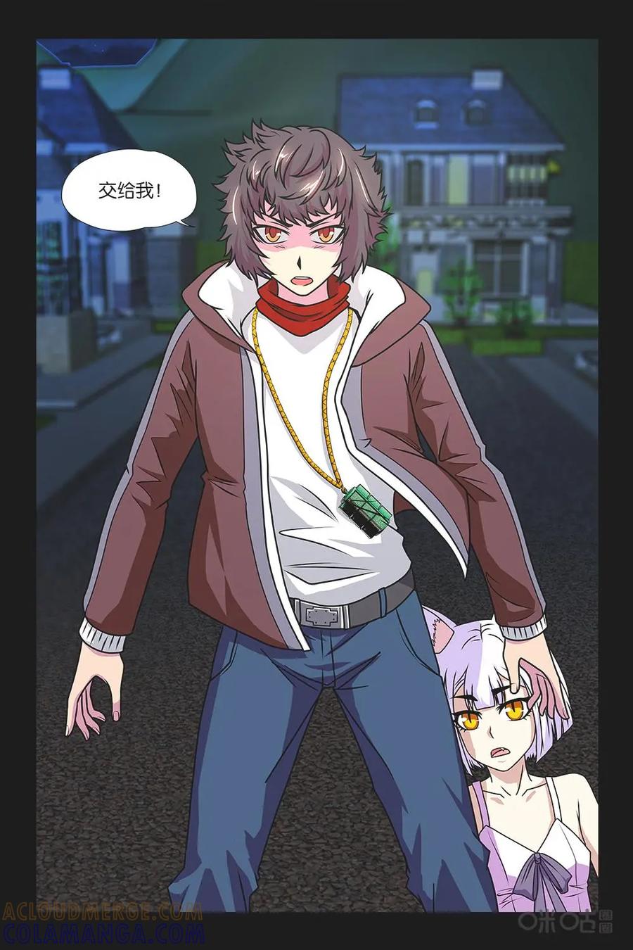 《妖怪生存手册》第14话 第6页
