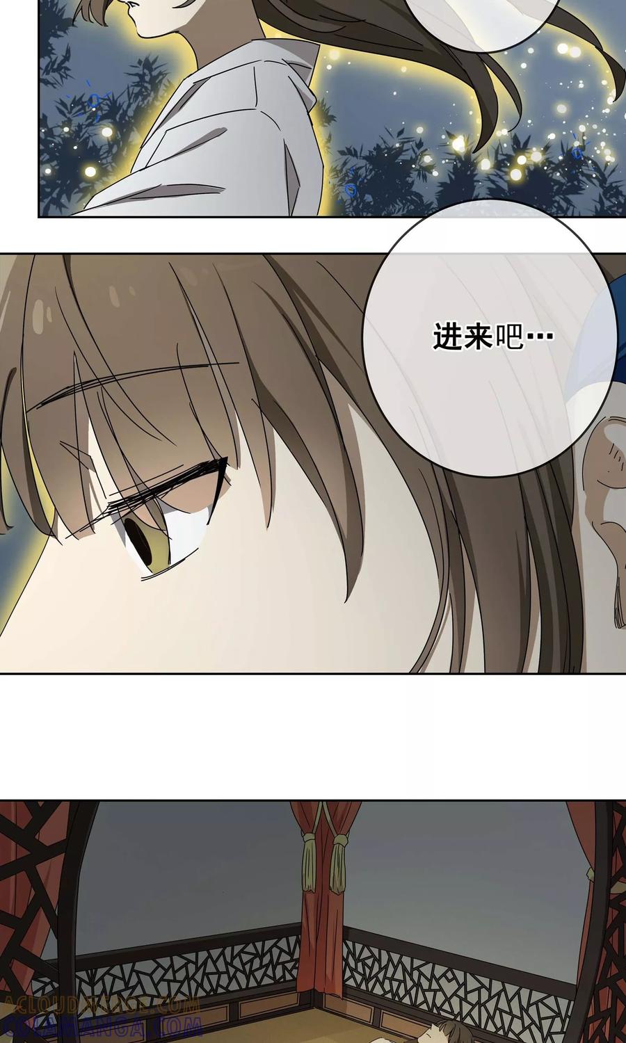 《代理渡心人》第14话 黄粱一梦1 第7页