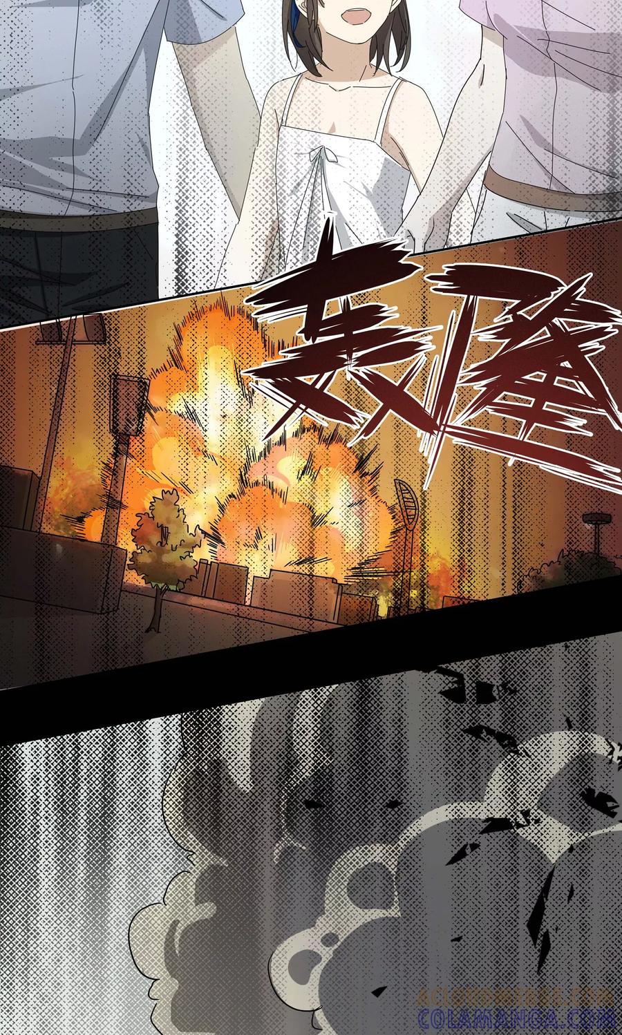 《代理渡心人》第15话 黄粱一梦2 第5页