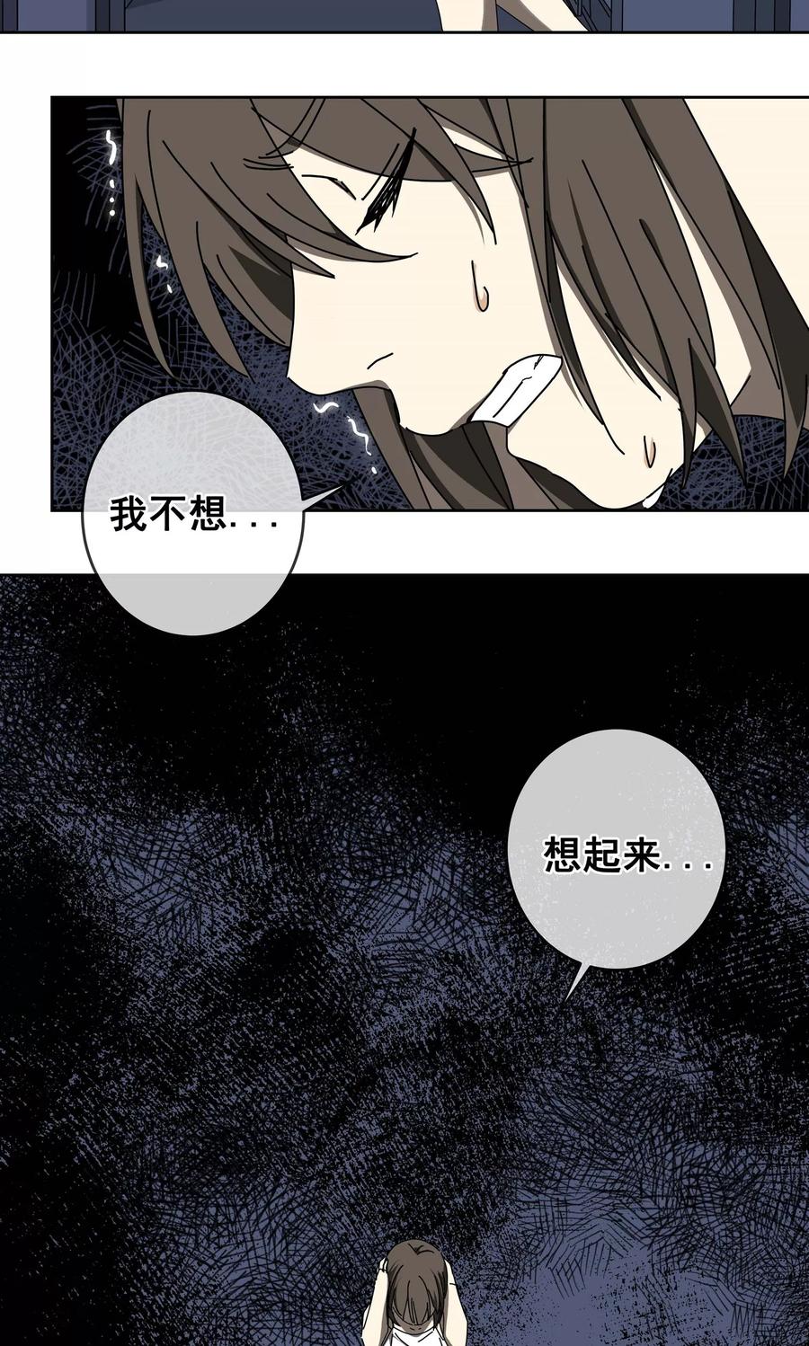 《代理渡心人》第15话 黄粱一梦2 第14页