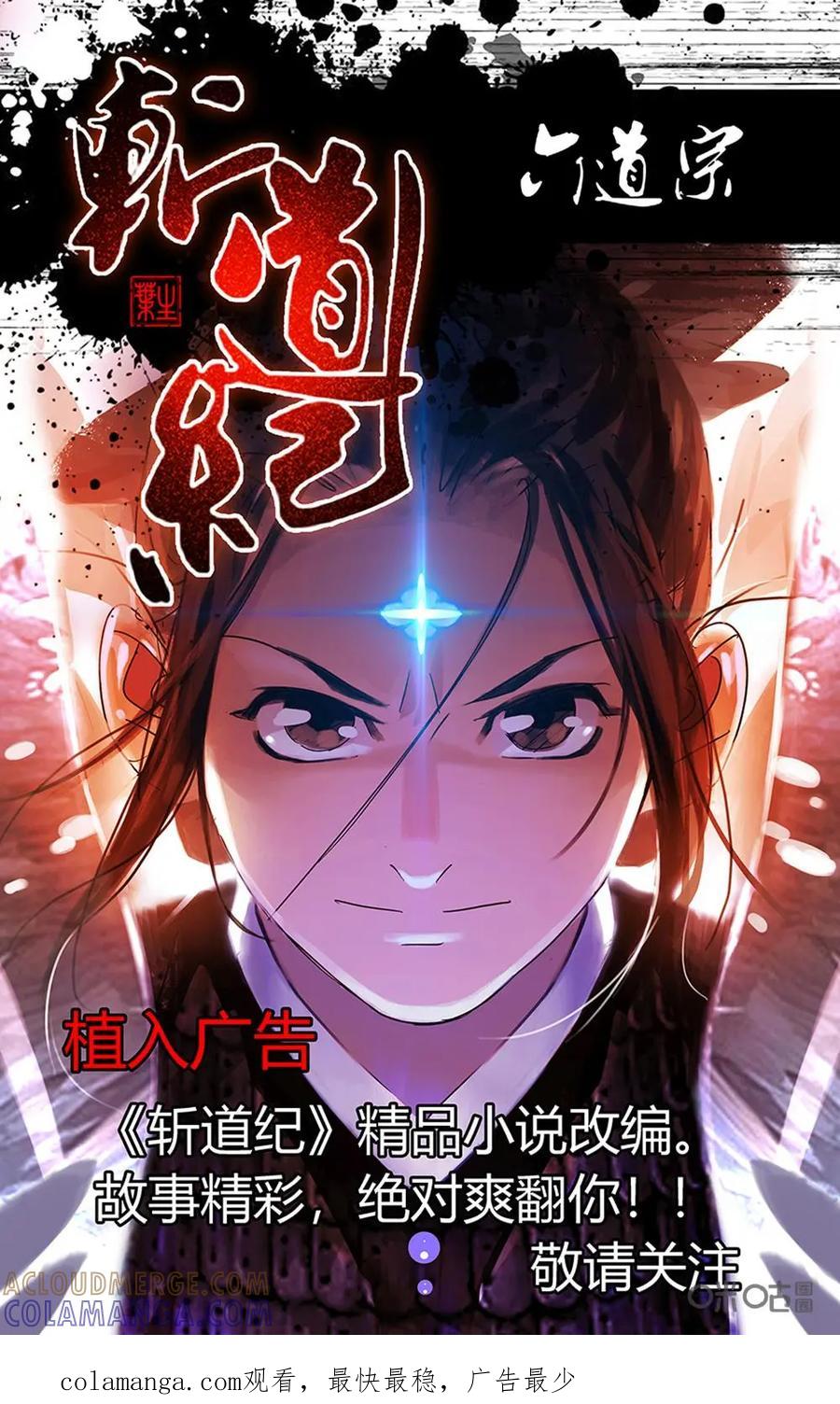《如果读者爱上我》第15话：杀人犯01 第27页