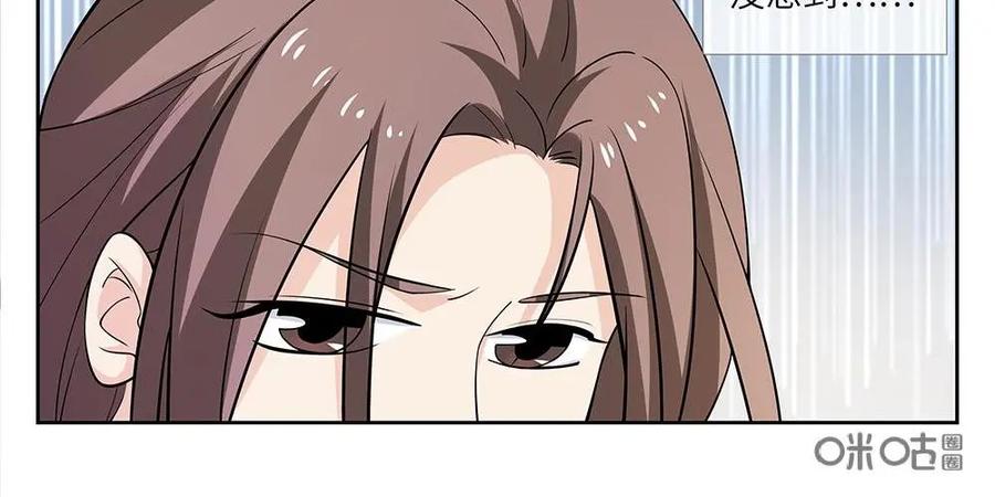 《如果读者爱上我》第15话：杀人犯01 第4页
