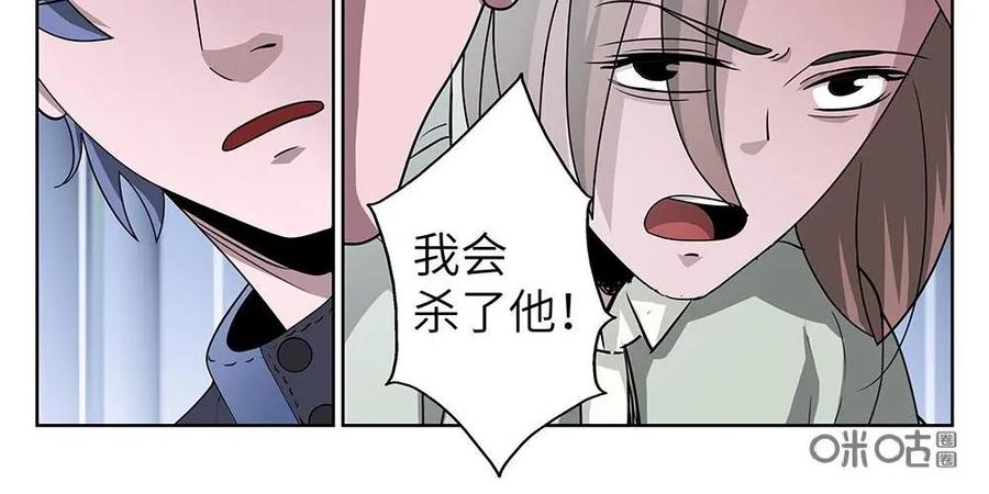 《如果读者爱上我》第15话：杀人犯01 第18页