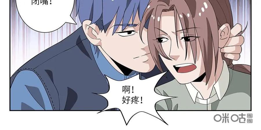 《如果读者爱上我》第16话：杀人犯02 第10页