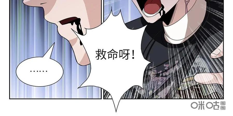 《如果读者爱上我》第16话：杀人犯02 第26页